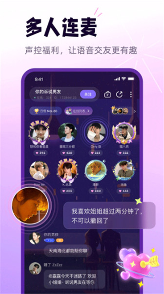 小西米语音截图2