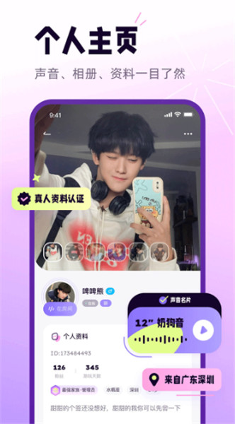 小西米语音截图4