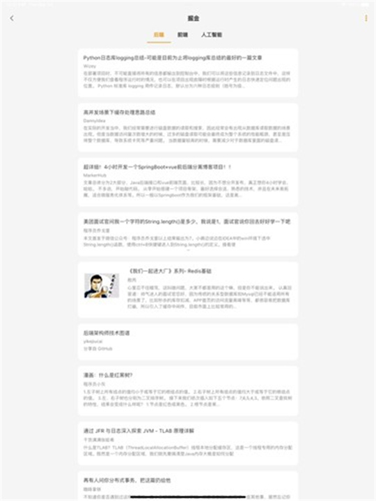 猫番阅读截图3