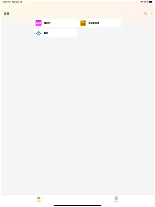 猫番阅读截图2