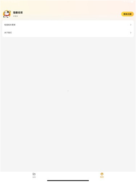 猫番阅读截图5