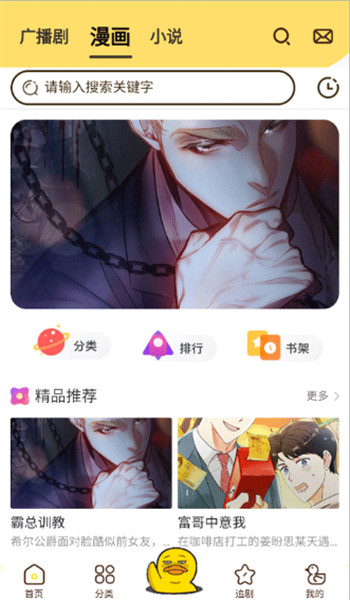 冲鸭fm截图2