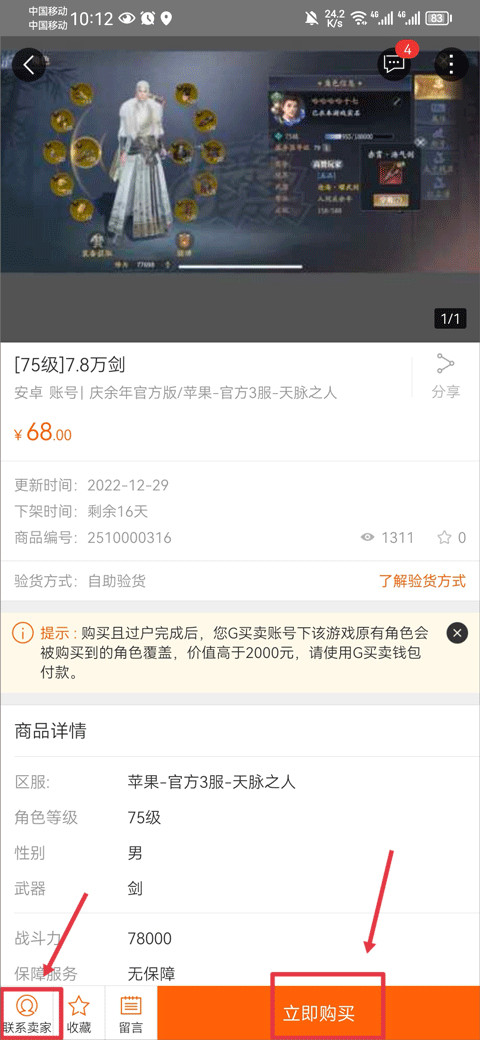 盛大gmm交易平台