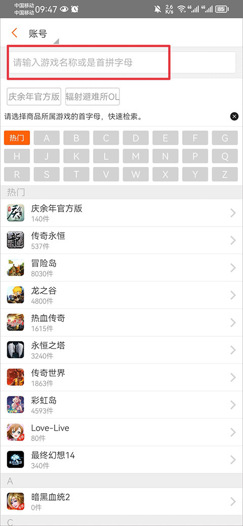 盛大gmm交易平台