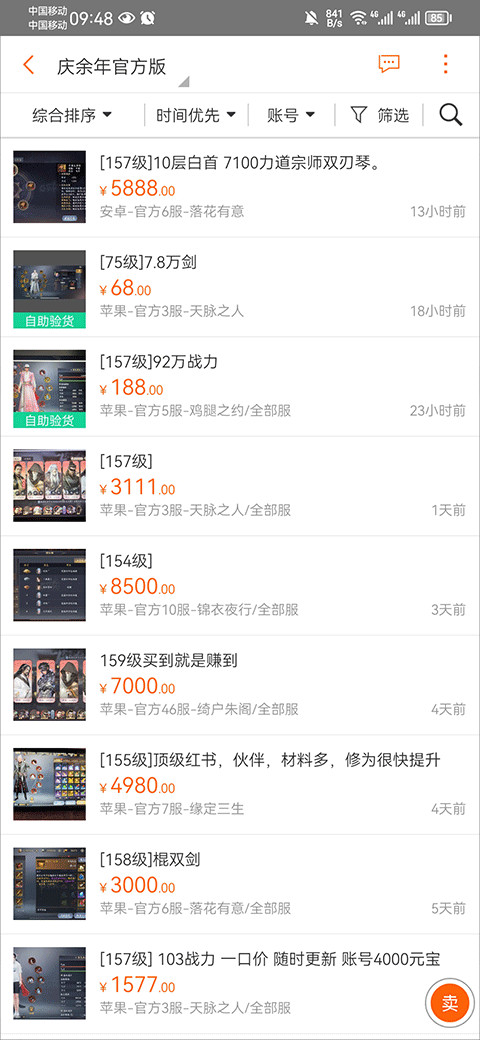 盛大gmm交易平台