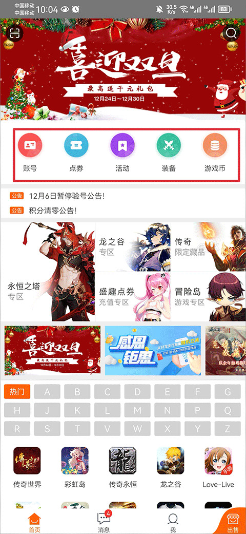 盛大gmm交易平台