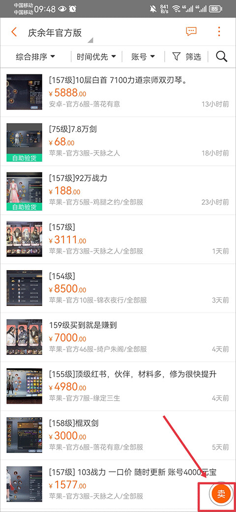 盛大gmm交易平台