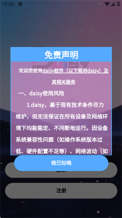daisyAI聊天截图2