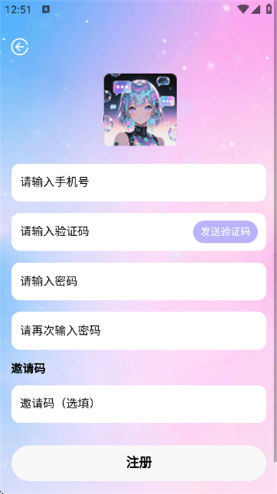 daisyAI聊天截图3