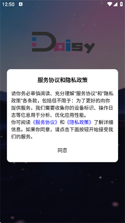 daisyAI聊天截图5