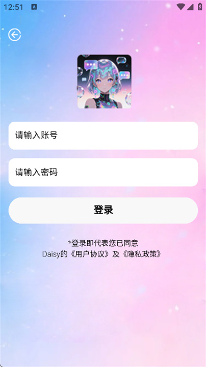 daisyAI聊天截图4