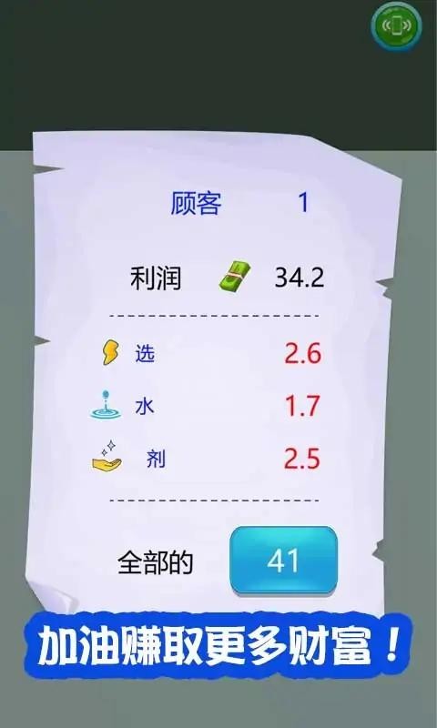 地毯清洁大师截图3