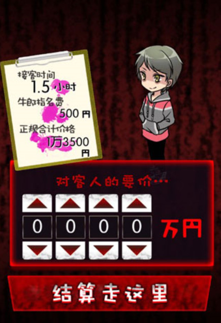 牛郎店的危险世界中文版