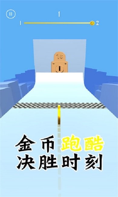 金币跑酷截图3