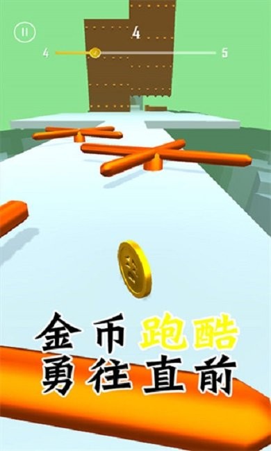 金币跑酷截图1