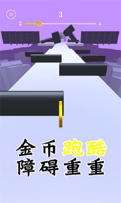 金币跑酷截图2