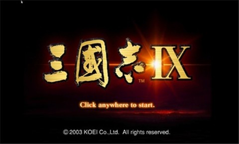 三国志9手机版截图2
