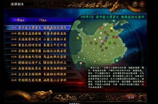 三国志9手机版