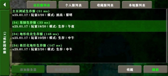 生存战争2.4联机版截图1