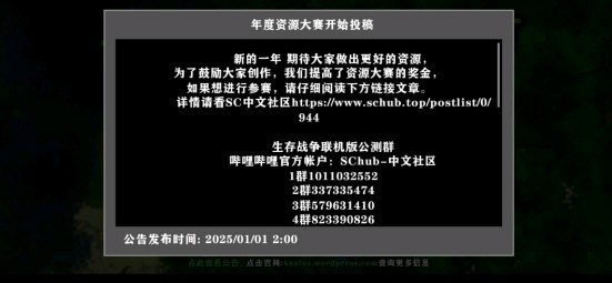 生存战争2.4联机版截图3