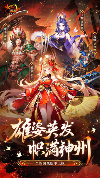 少年三国志截图1