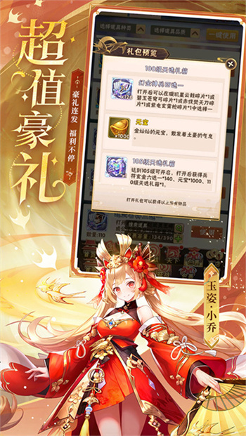 少年三国志截图4