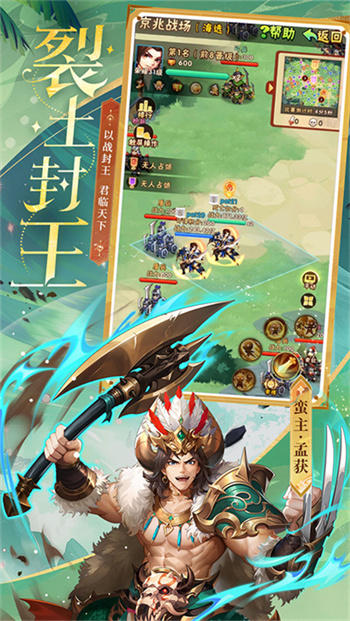少年三国志截图3