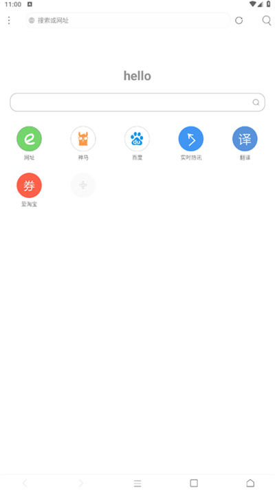 米侠浏览器截图2