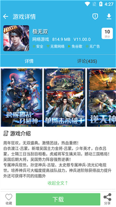 软天空截图5