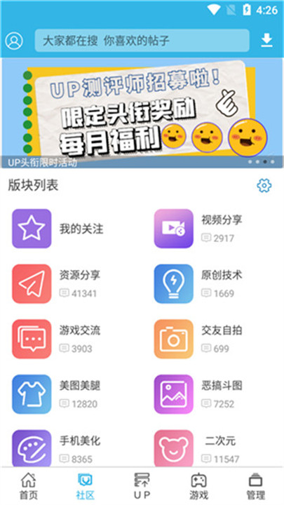 软天空截图2