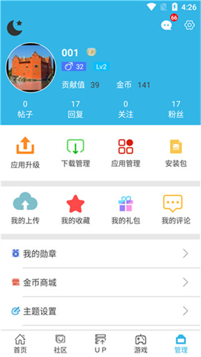 软天空截图4
