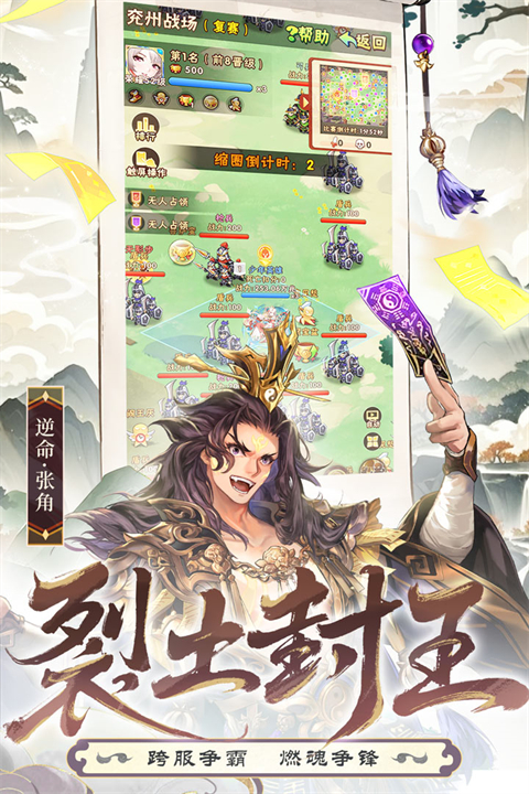 少年三国志