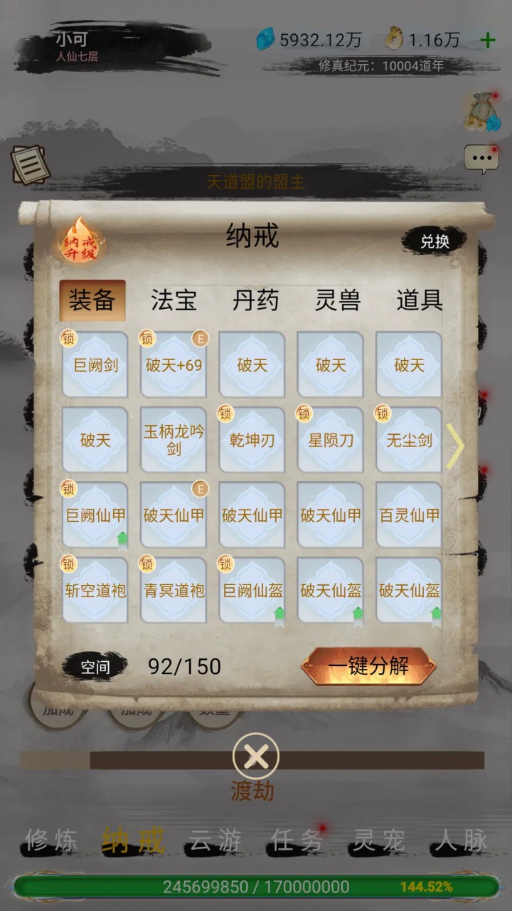 仙境苍穹截图2