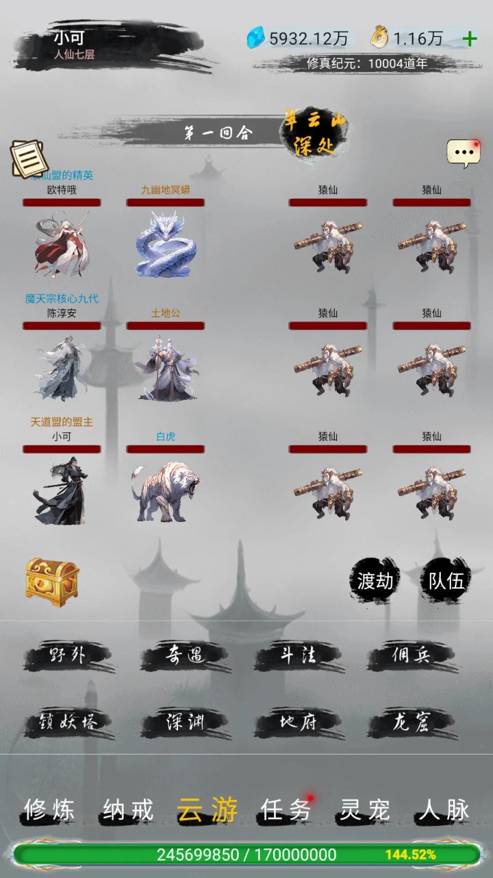 仙境苍穹截图3