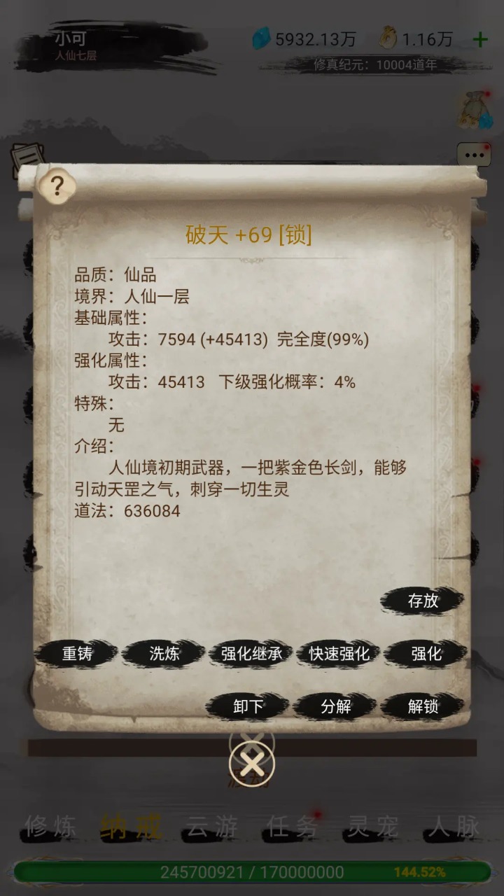 仙境苍穹截图1