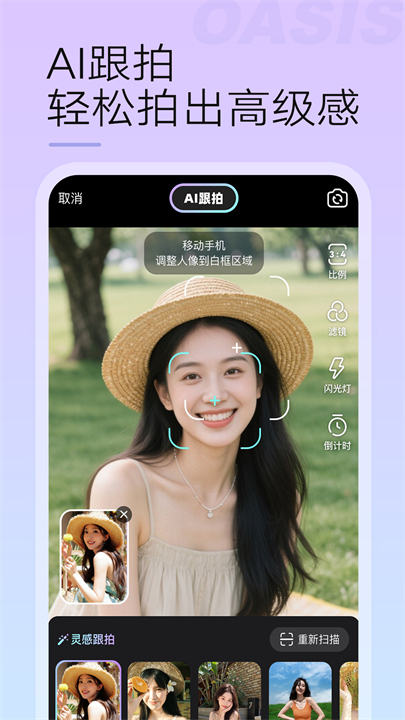 绿洲截图4