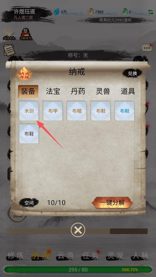 仙境苍穹