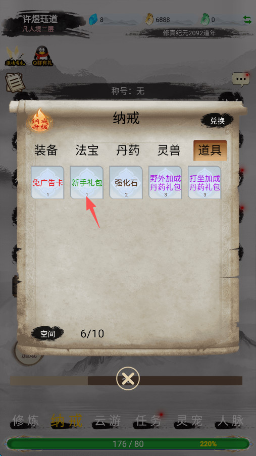 仙境苍穹