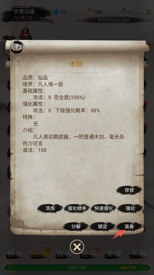 仙境苍穹