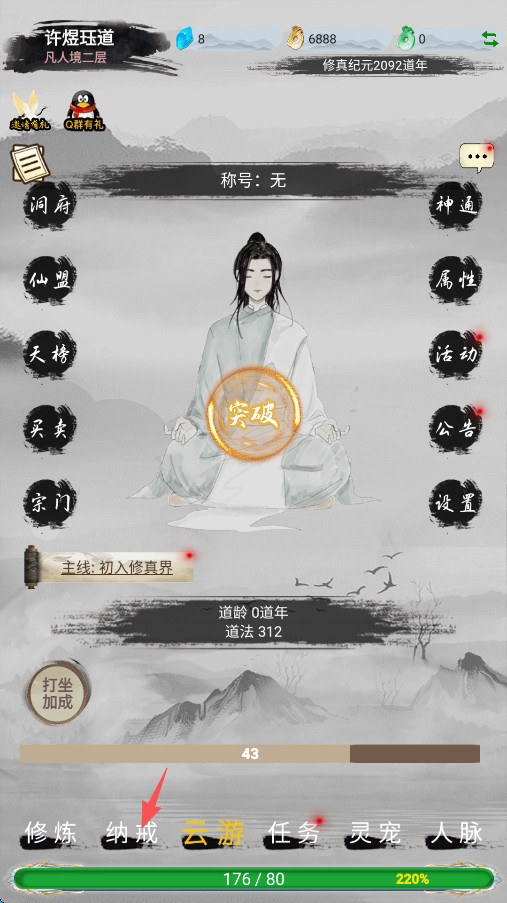仙境苍穹