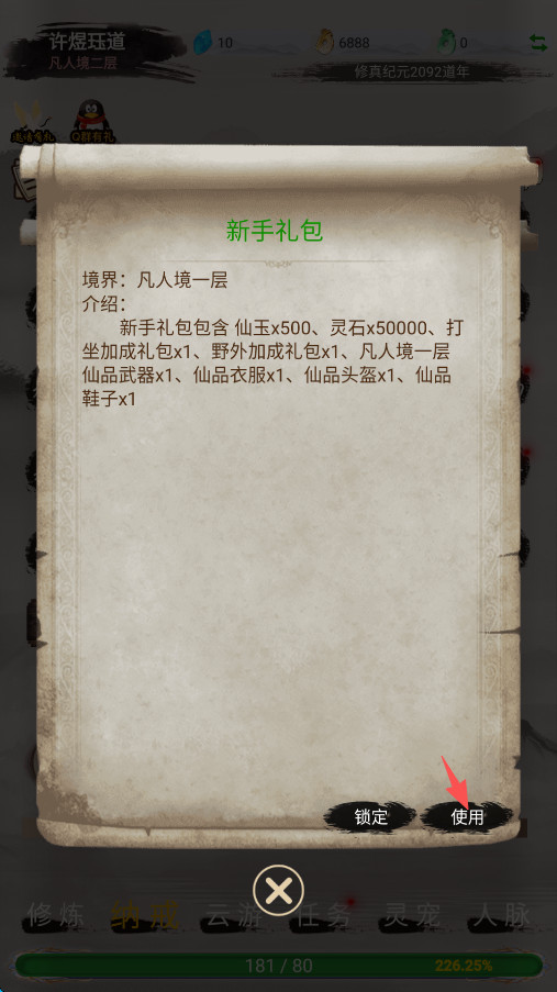 仙境苍穹
