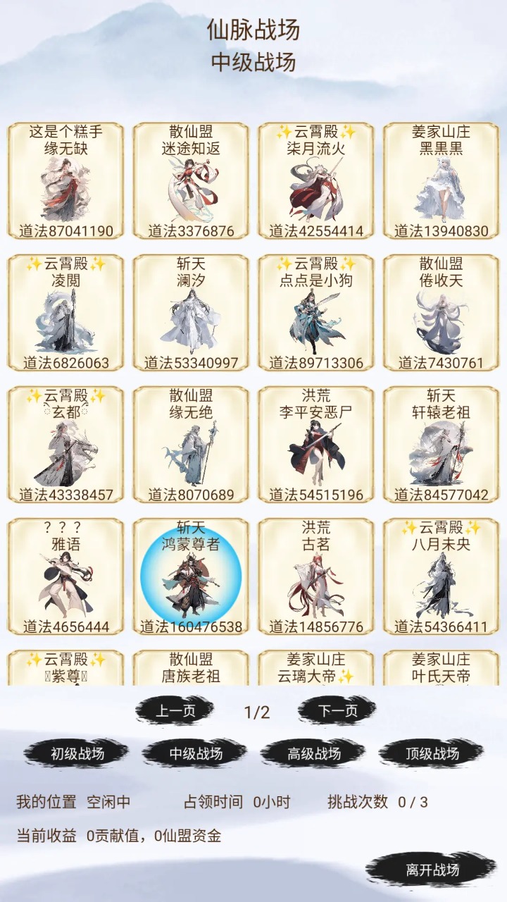 仙境苍穹