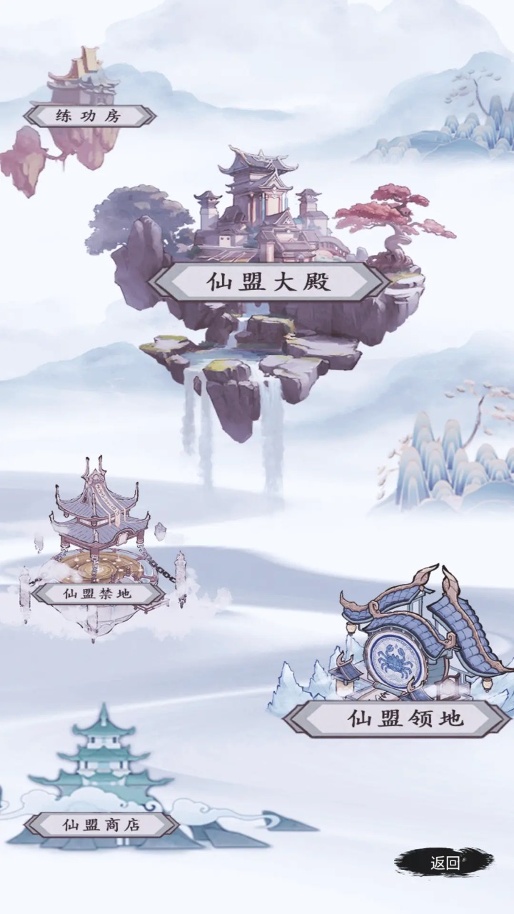 仙境苍穹