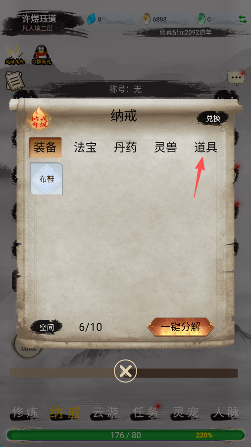 仙境苍穹