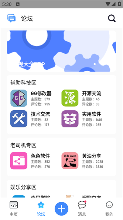 奇异社区3.3.2截图2