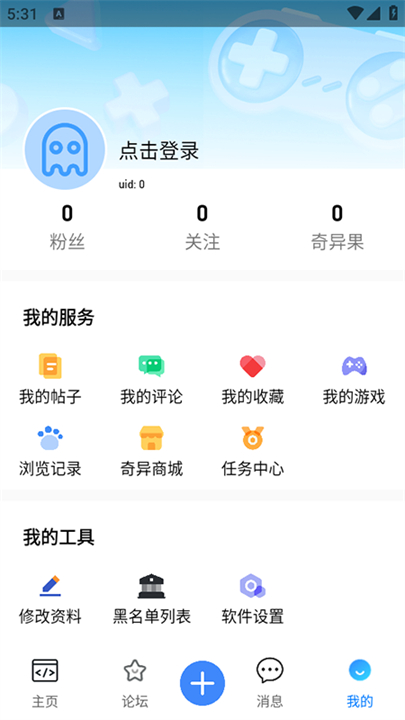奇异社区3.3.2截图3