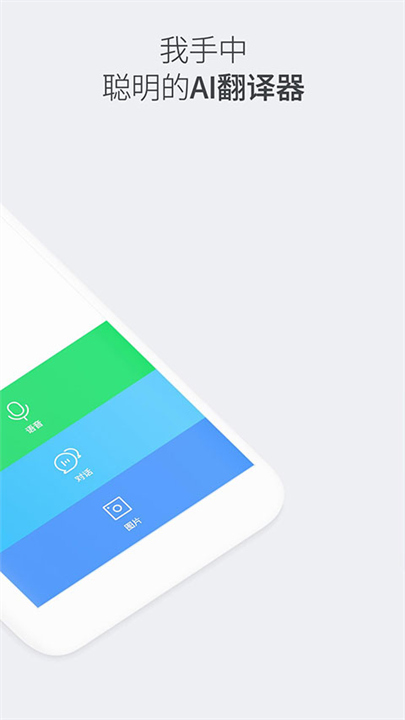 papago截图6