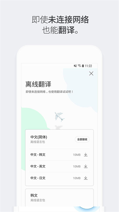 papago截图1