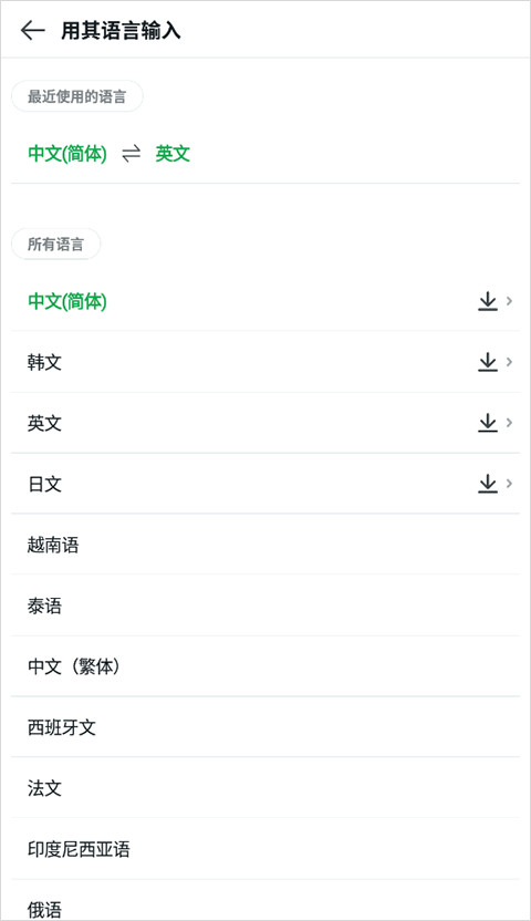 papago使用教程