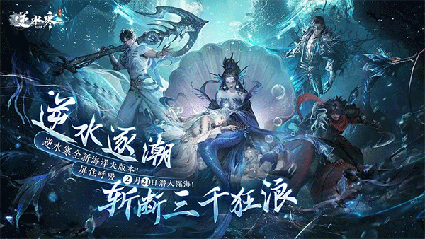 逆水寒武侠截图5